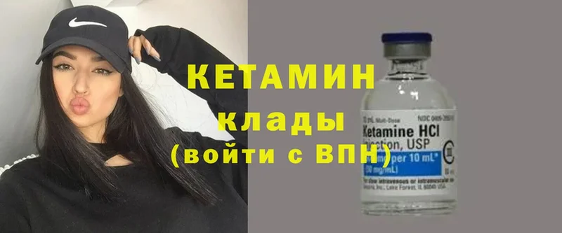 КЕТАМИН ketamine  Урюпинск 